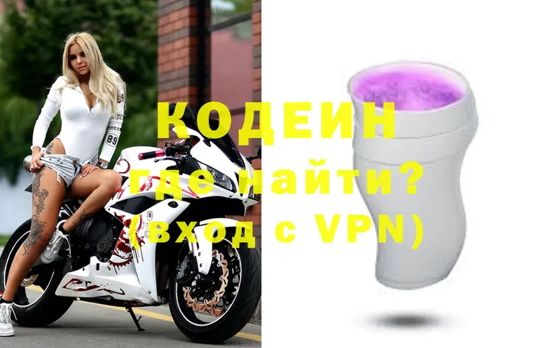 Кодеиновый сироп Lean Purple Drank  Кондрово 